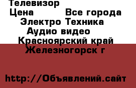 Телевизор Sony kv-29fx20r › Цена ­ 500 - Все города Электро-Техника » Аудио-видео   . Красноярский край,Железногорск г.